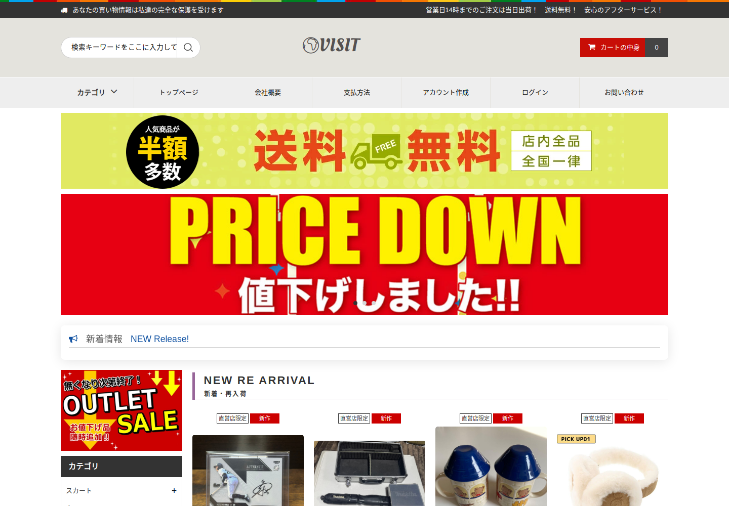 visit.suki-ya.click の確認時スクリーンショット