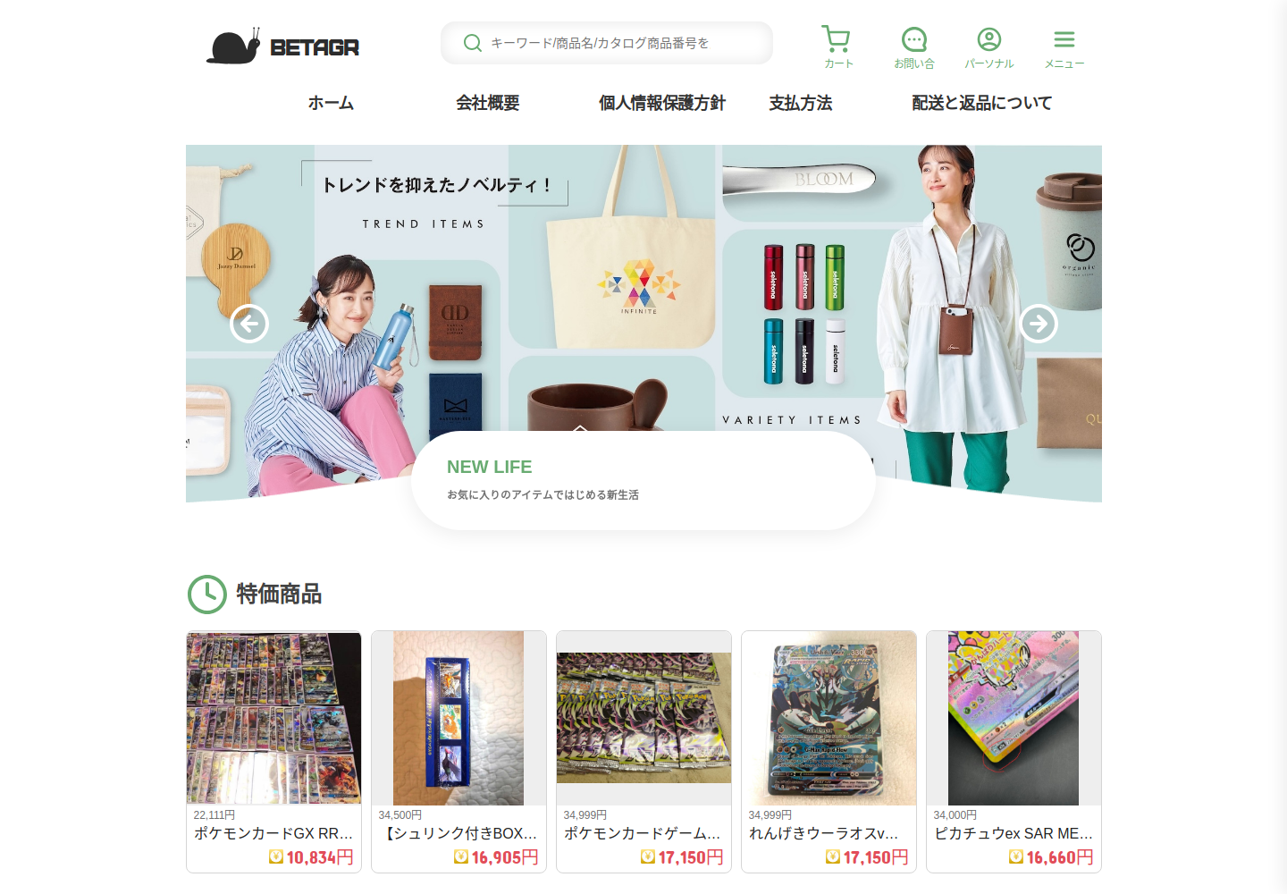 betagroup.lopfames.bond の確認時スクリーンショット