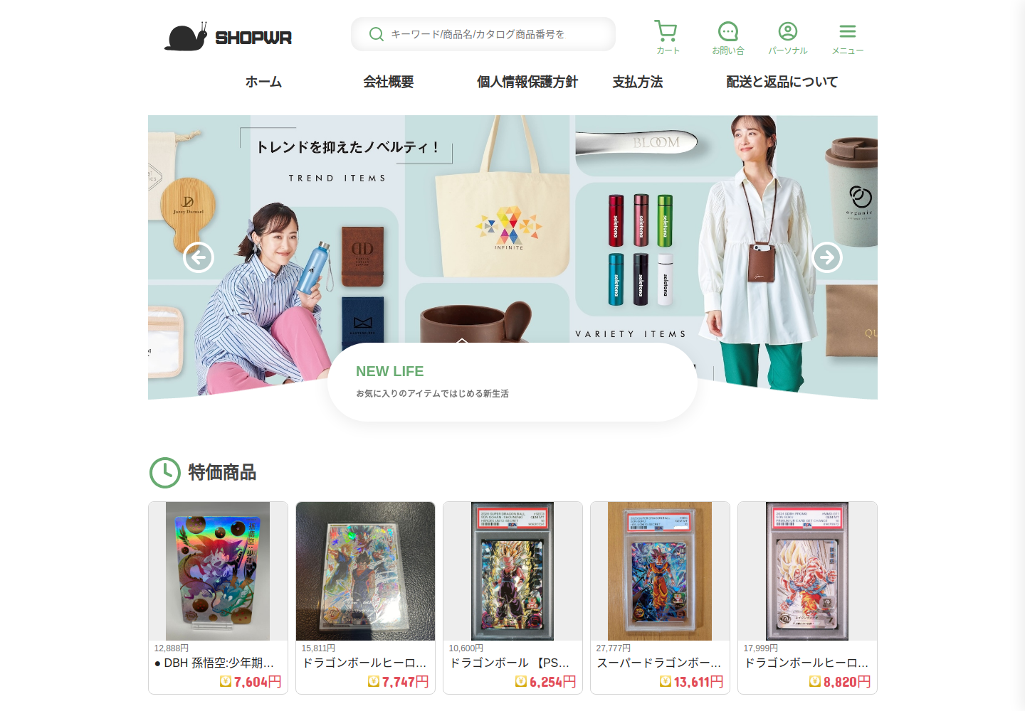 shopwrap.lopfames.bond の確認時スクリーンショット