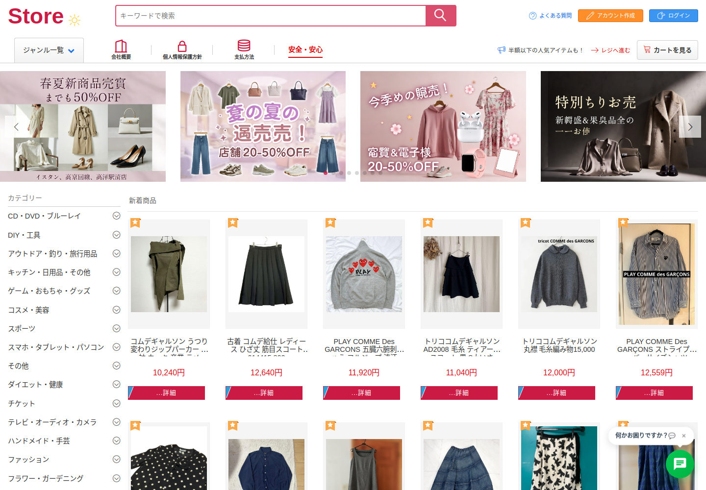 ysues.qoiuy.buzz の確認時スクリーンショット