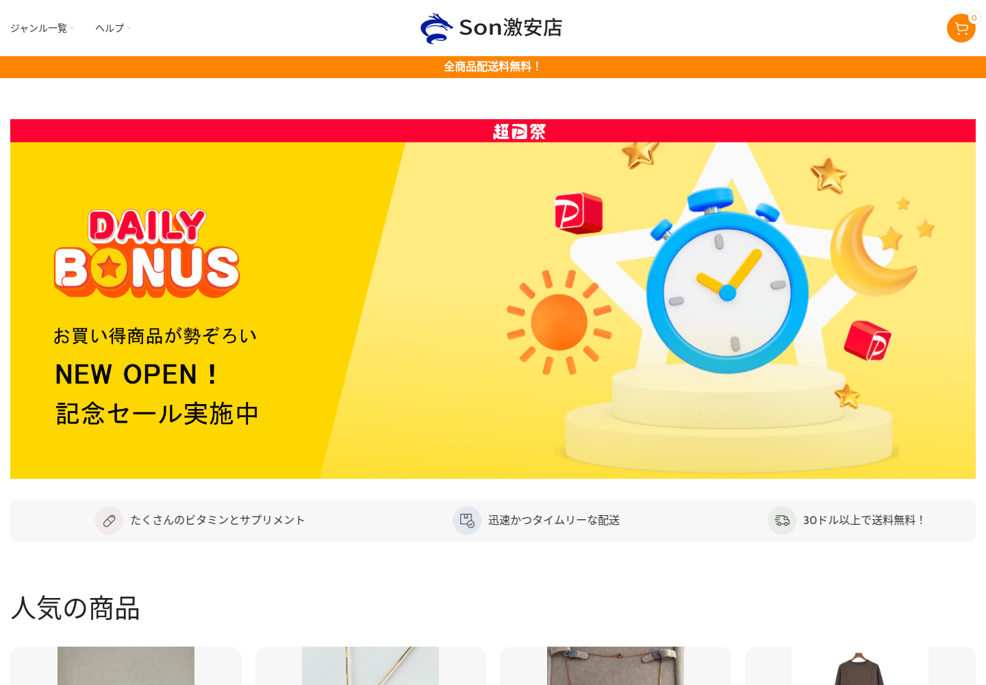 son.naetures.pics の確認時スクリーンショット