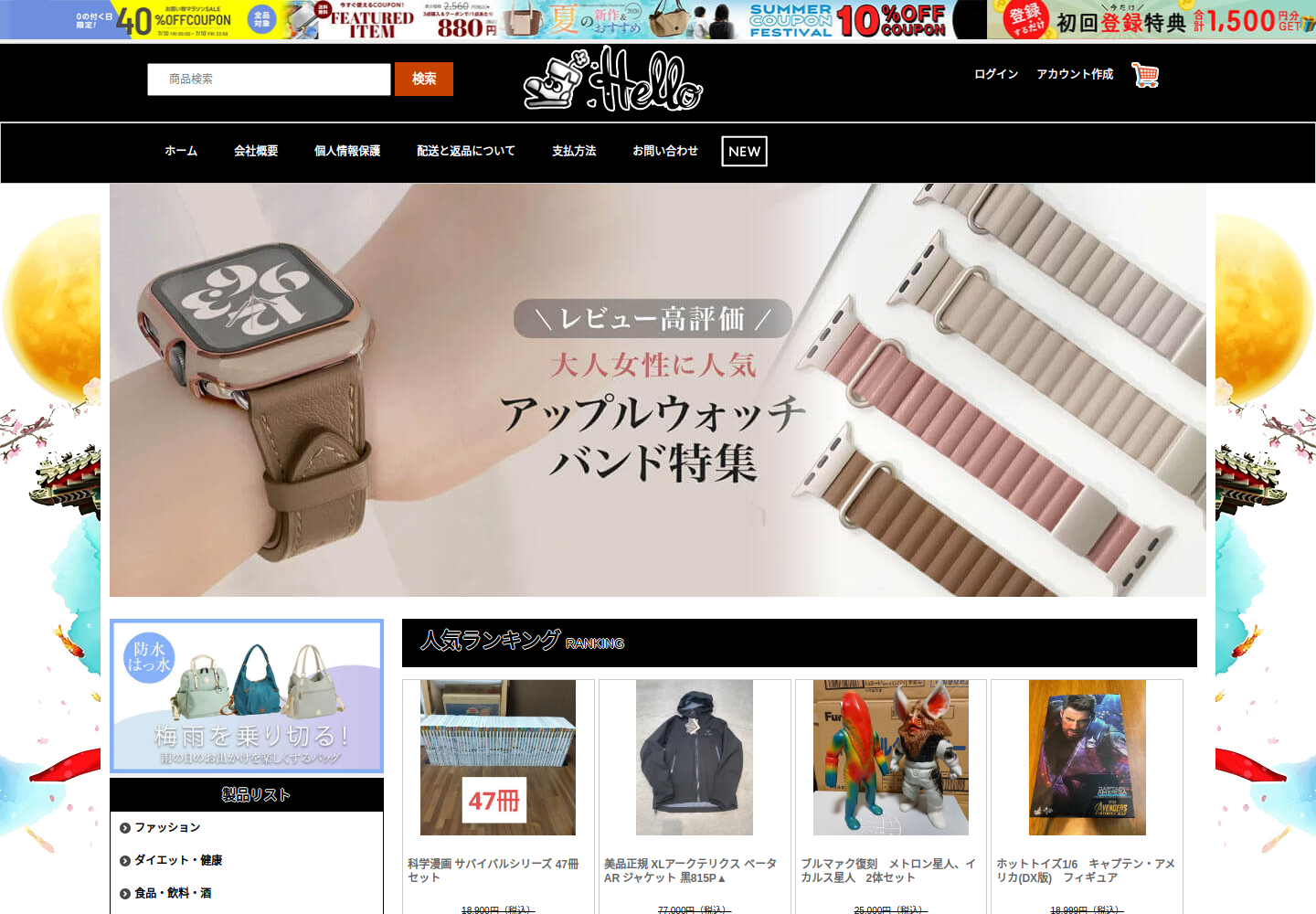 bigkid.billview.shop の確認時スクリーンショット