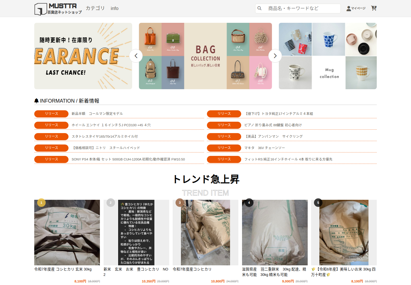 musttrade.aspishat.shop の確認時スクリーンショット