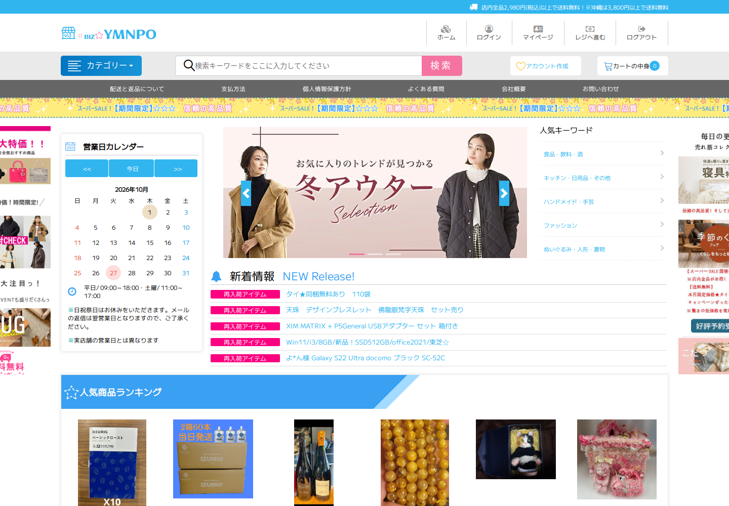 ymnpo.hvagypds.biz の確認時スクリーンショット
