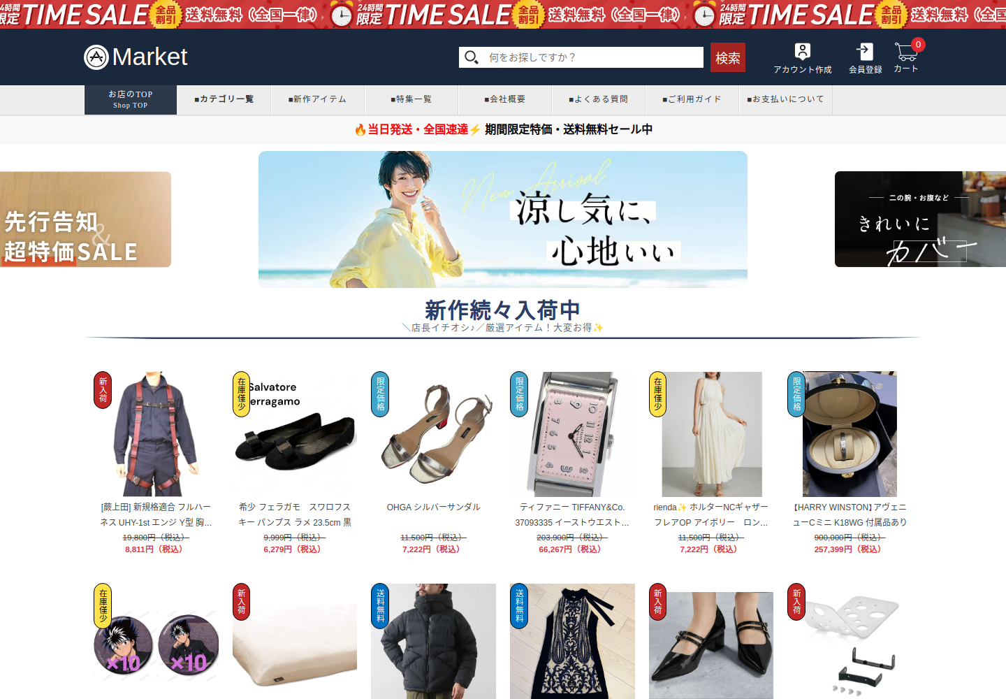 prefer.freerwyhn.click の確認時スクリーンショット