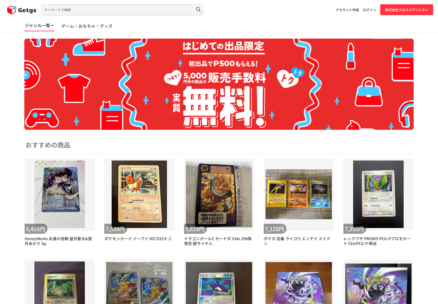 get.gsiczxxp.yoga の確認時スクリーンショット