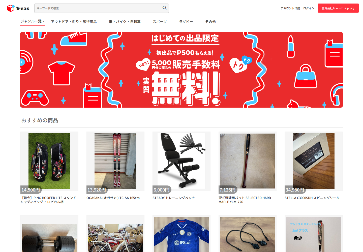 treasurer.lqigqxal.yoga の確認時スクリーンショット