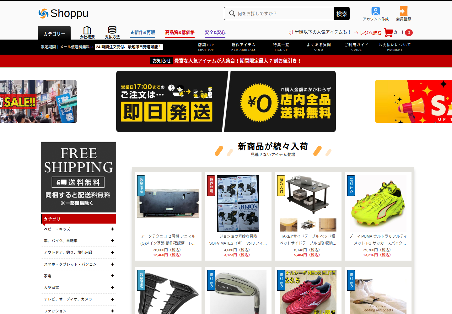 like.likeitaere.click の確認時スクリーンショット