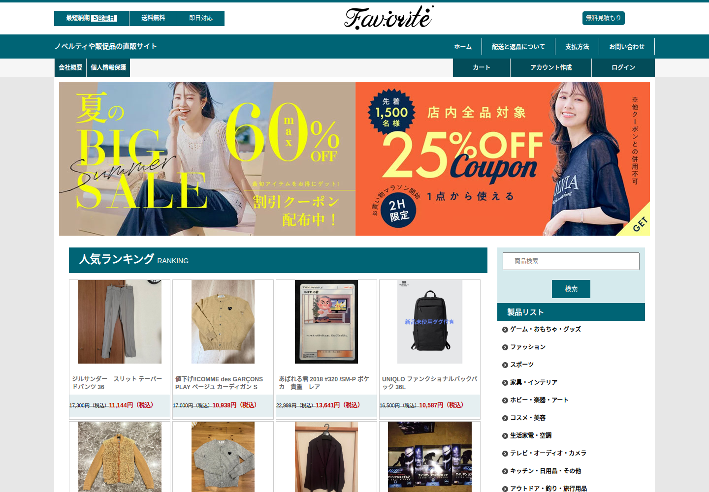 gopoll.cardsmove.shop の確認時スクリーンショット