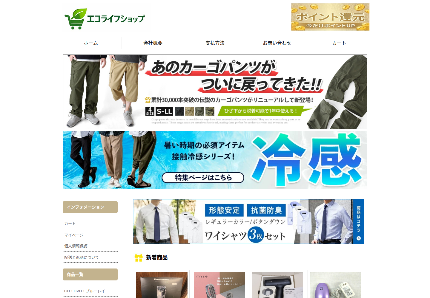 ivdnzn.ralvico.biz の確認時スクリーンショット