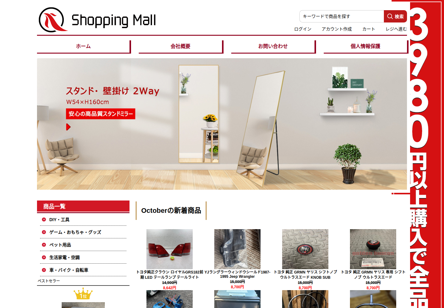 ninho.maryjupon.click の確認時スクリーンショット
