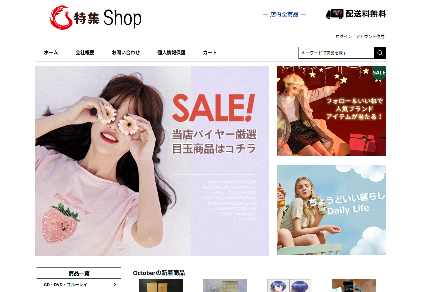 garucrz.okihn.com の確認時スクリーンショット
