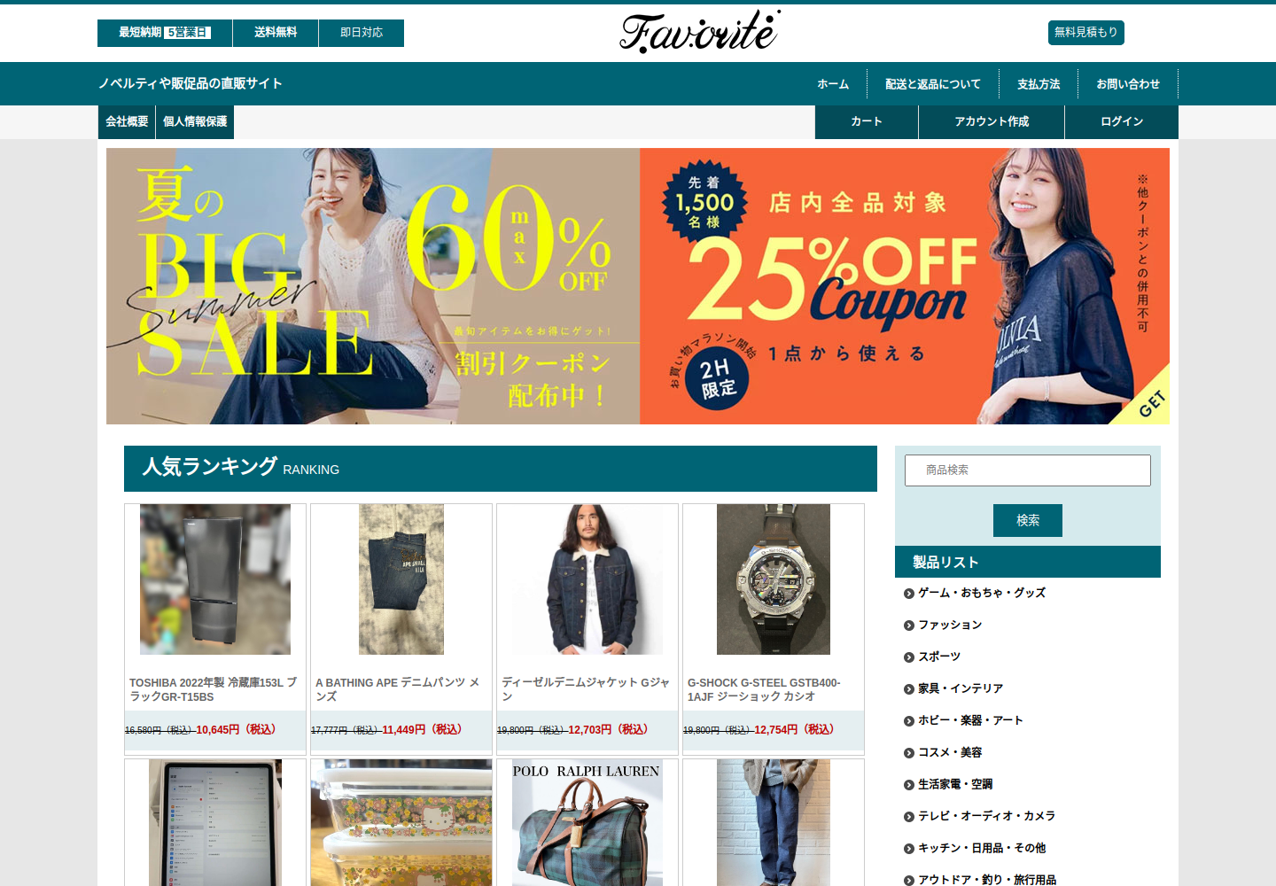 gopoll.billview.shop の確認時スクリーンショット