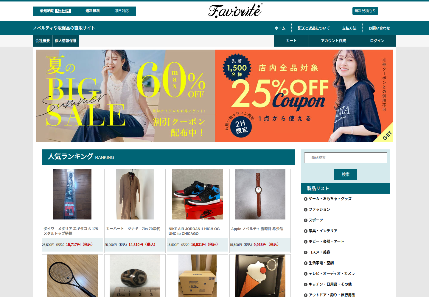 gopoll.outtank.shop の確認時スクリーンショット