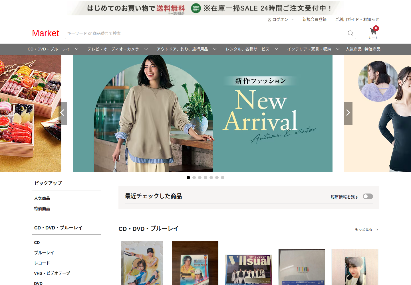 do.nusellbnd.click の確認時スクリーンショット