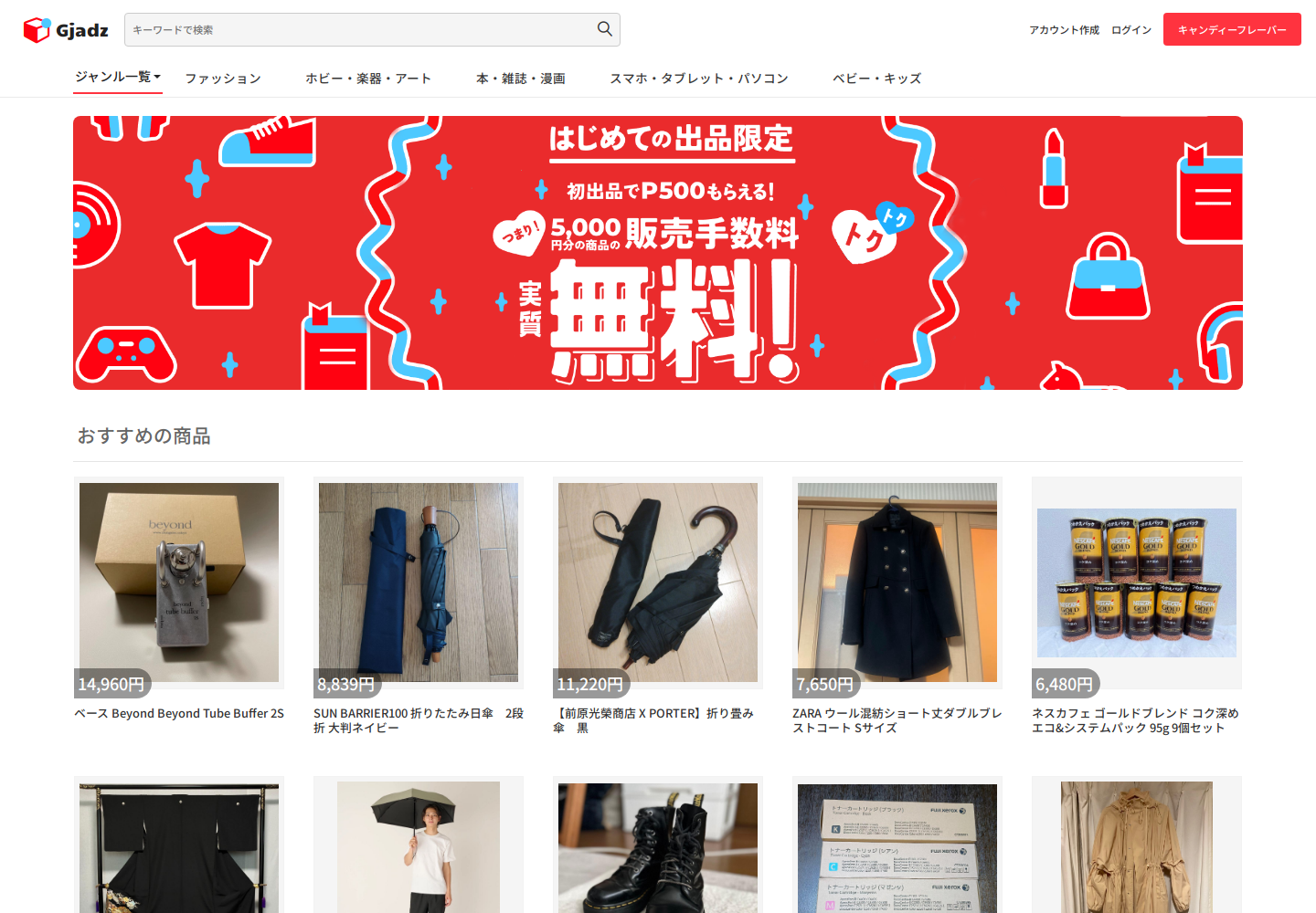 gjadz.khgcqkvj.motorcycles の確認時スクリーンショット