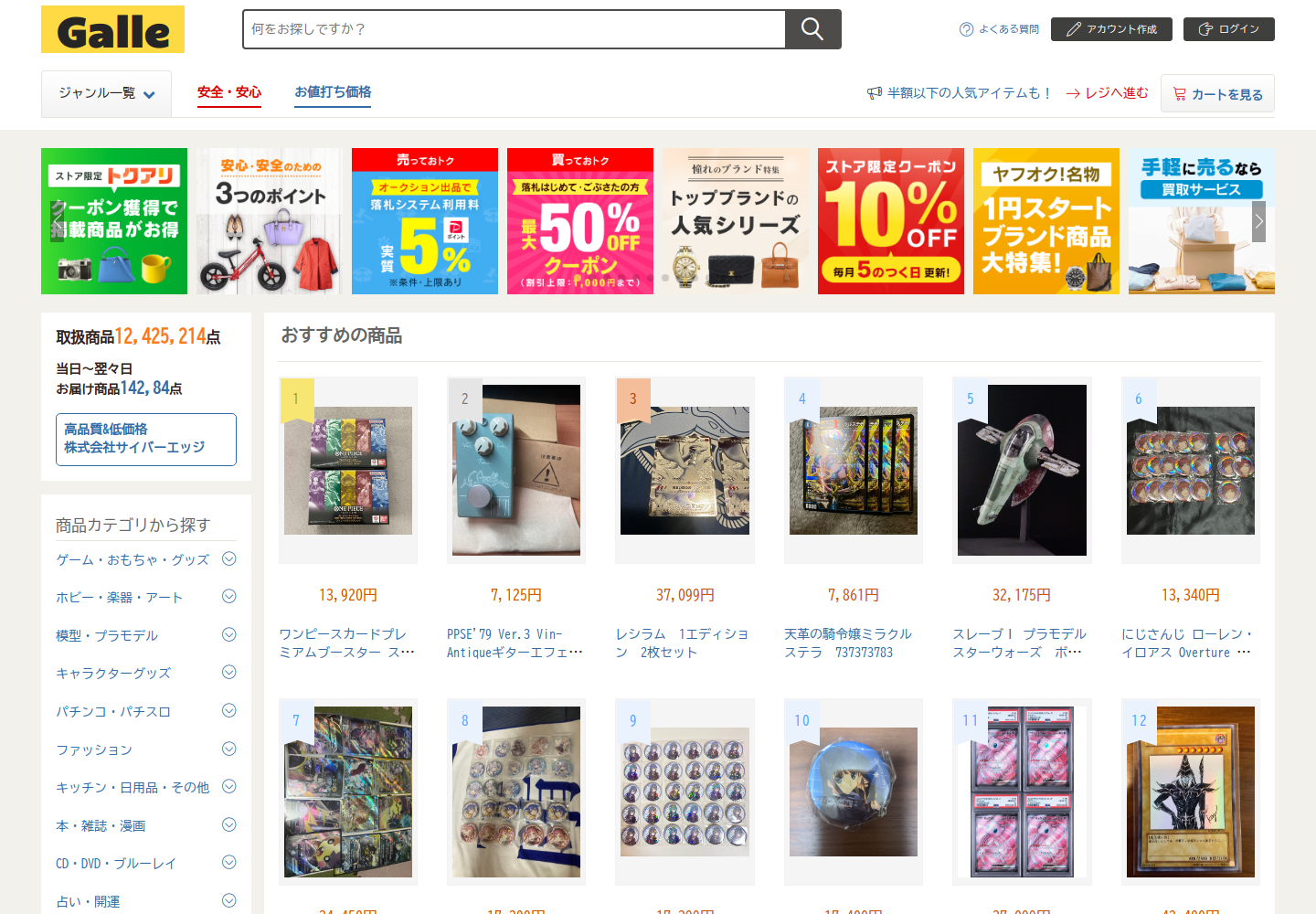 galleries.jhjaalze.shop の確認時スクリーンショット