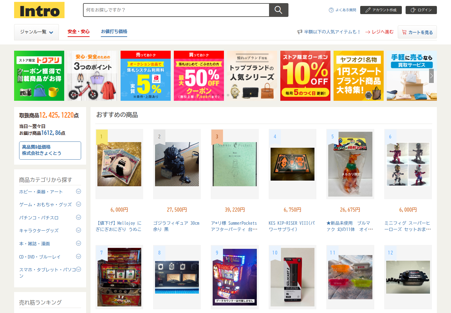 introduce.jhjaalze.shop の確認時スクリーンショット