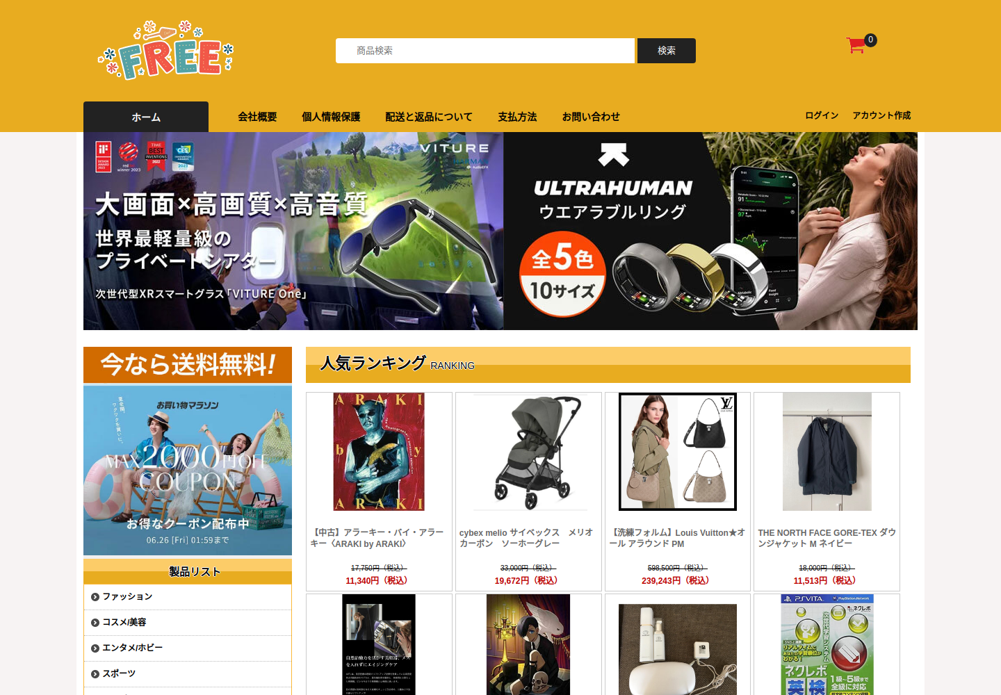 aciddo.daycart.shop の確認時スクリーンショット