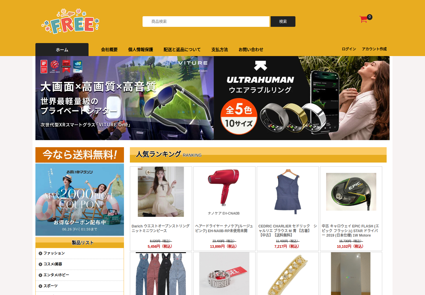 aciddo.maystage.shop の確認時スクリーンショット