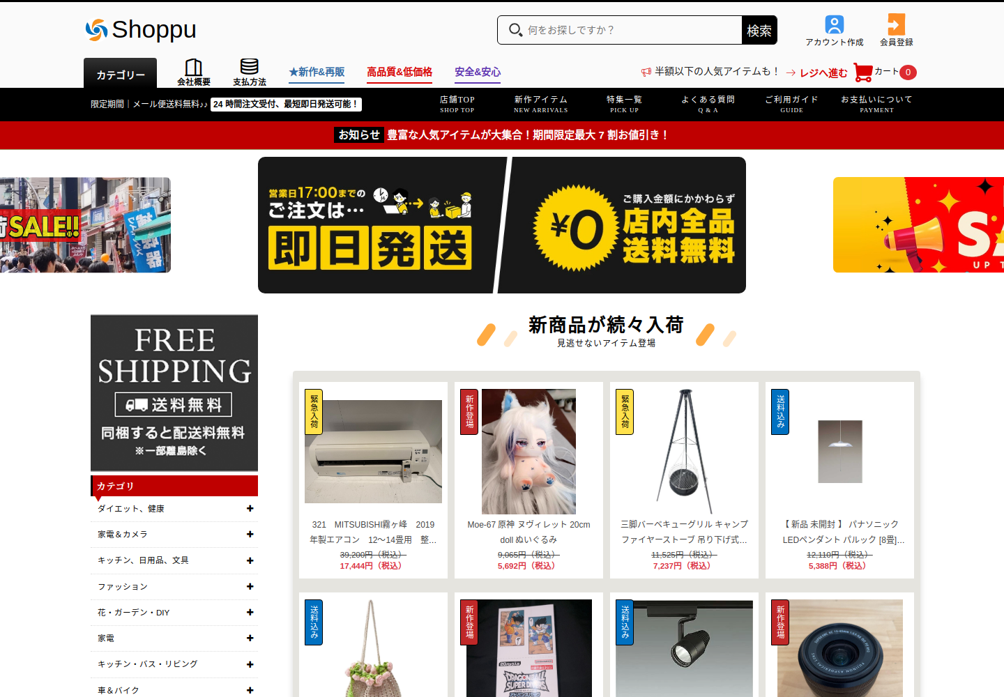 up.loveagosk.click の確認時スクリーンショット