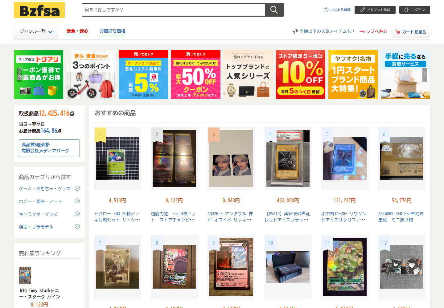 bzfs.aqpexcof.help の確認時スクリーンショット