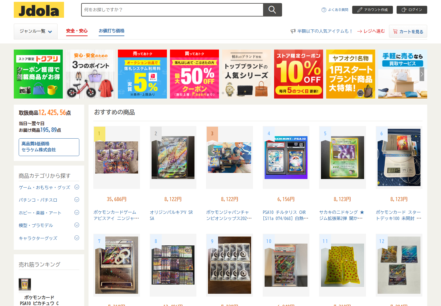 jdol.aqpexcof.help の確認時スクリーンショット