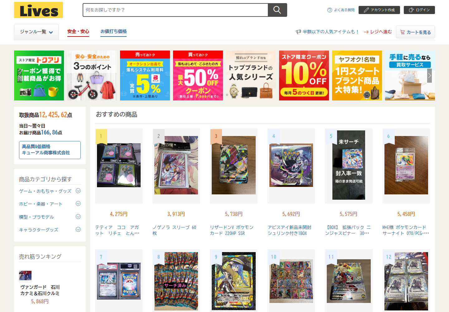 lives.lzresptk.fashion の確認時スクリーンショット