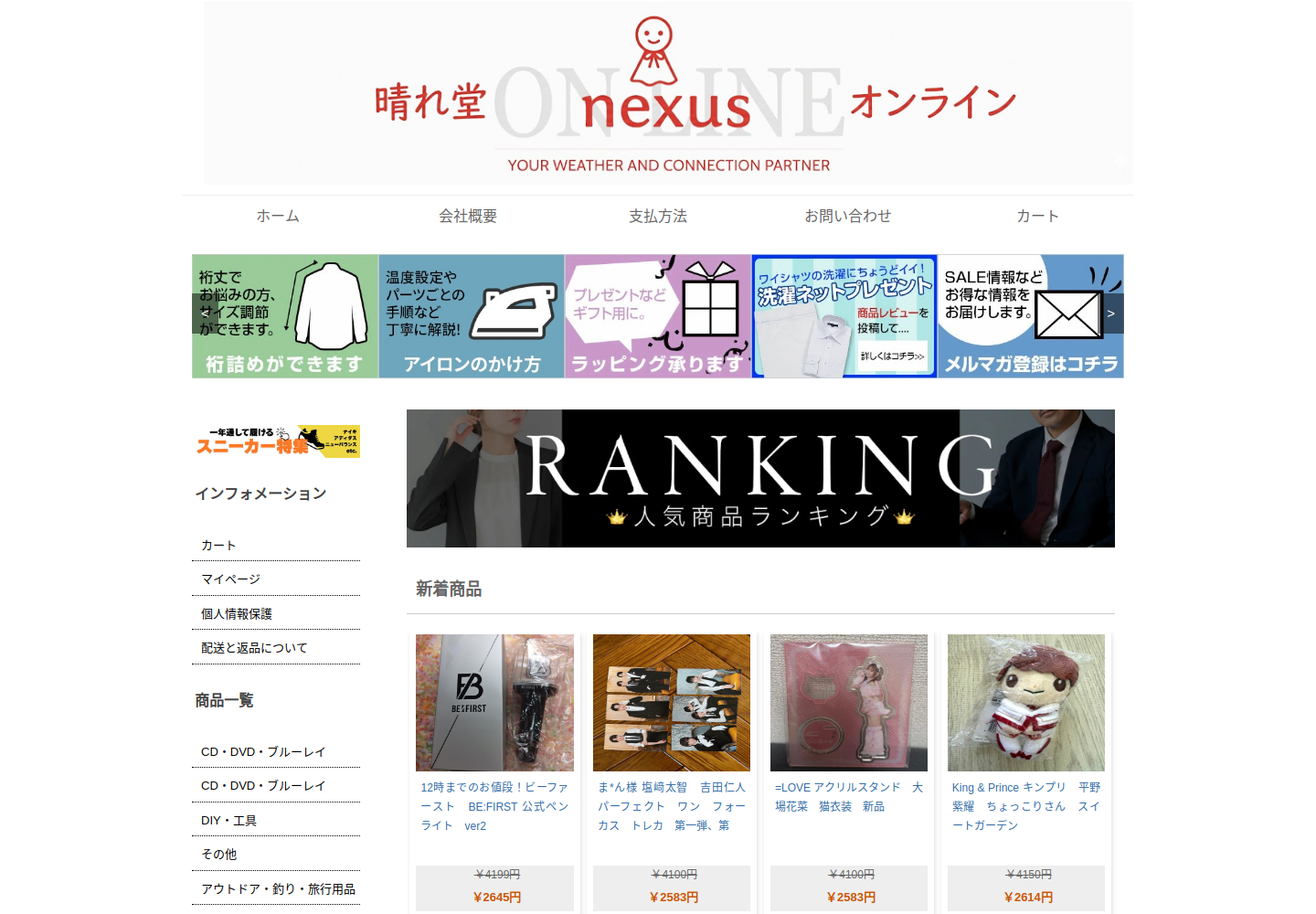 yaiqxi.bmludt.click の確認時スクリーンショット