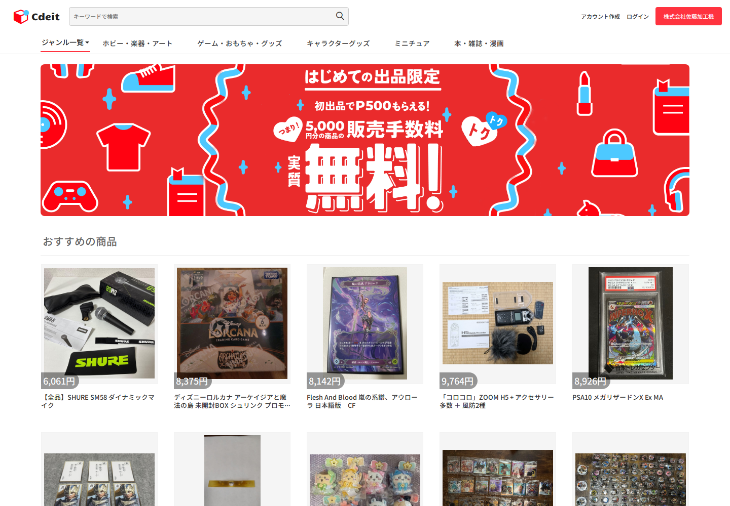 cdei.tsjlpwob.yoga の確認時スクリーンショット