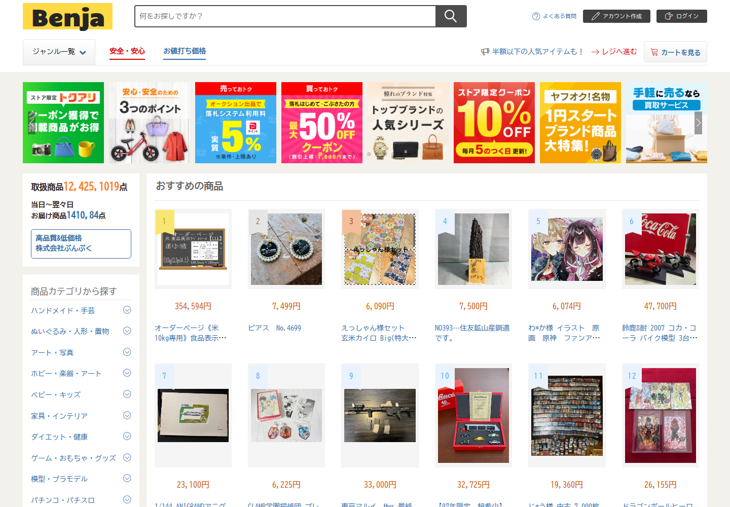 benjamin.jilbxudp.help の確認時スクリーンショット