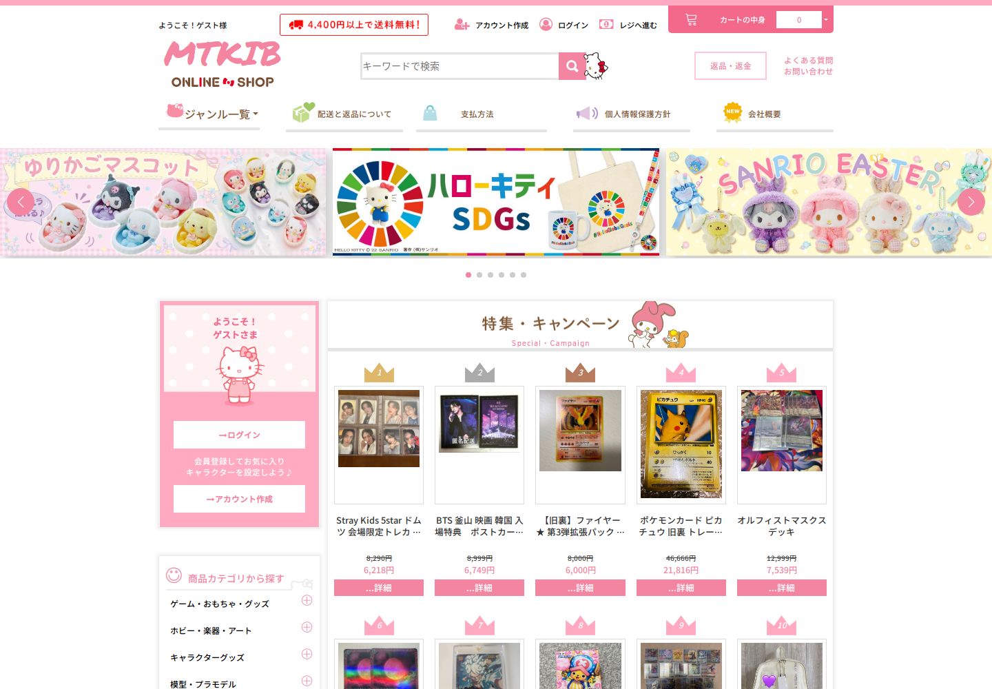 mtkib.timpfuhf.cyou の確認時スクリーンショット