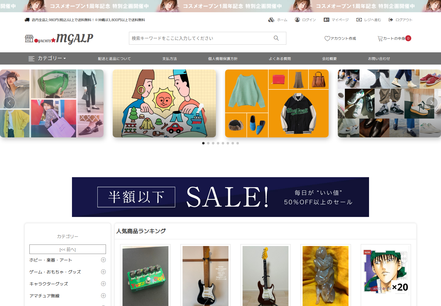 mgal.piultflt.yachts の確認時スクリーンショット
