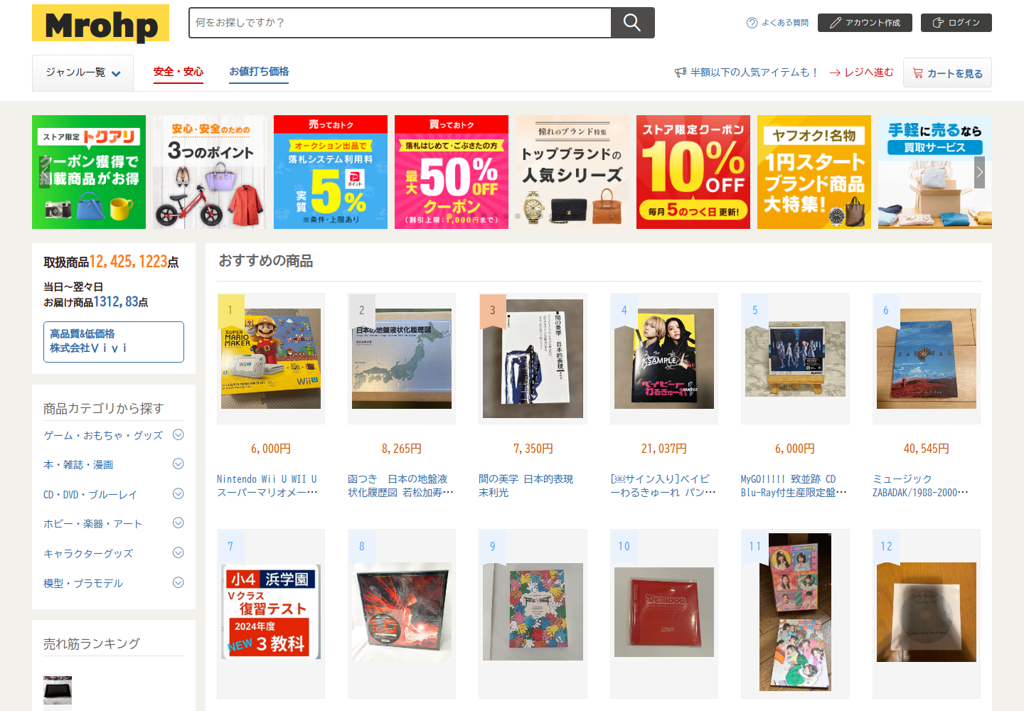 mro.hpjcaedo.icu の確認時スクリーンショット