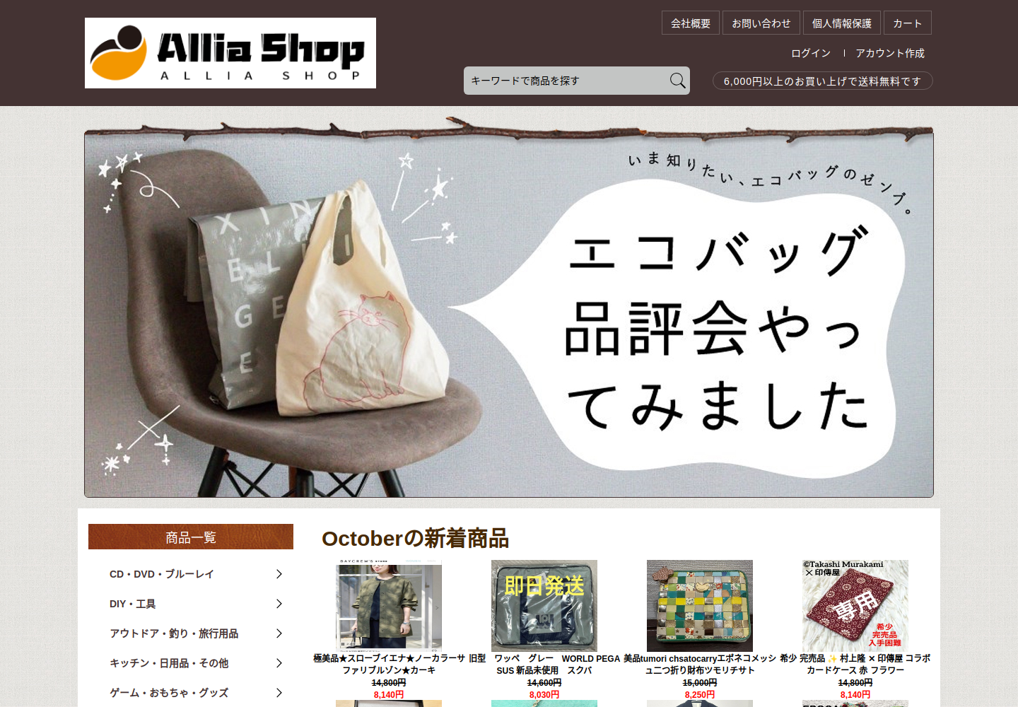 ozasu.mymuttley.click の確認時スクリーンショット