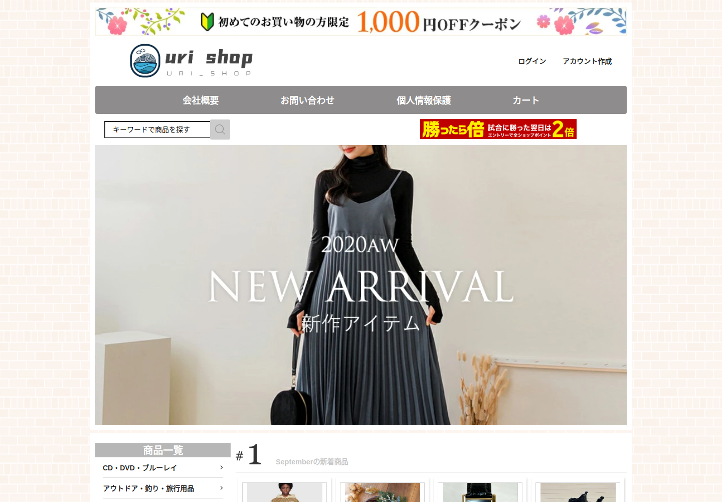 shnd.esler.click の確認時スクリーンショット
