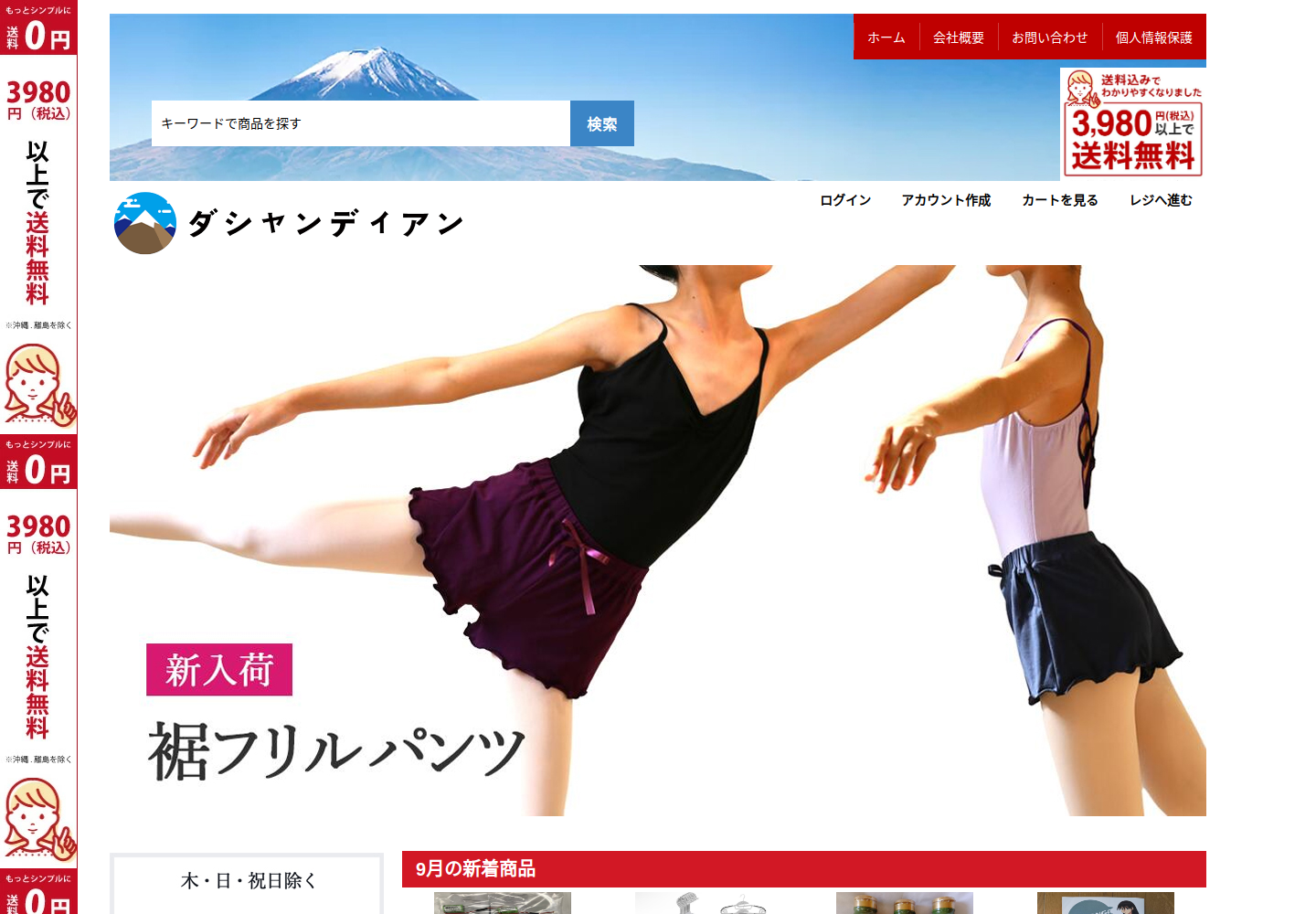 ezqfca.dawson.email の確認時スクリーンショット