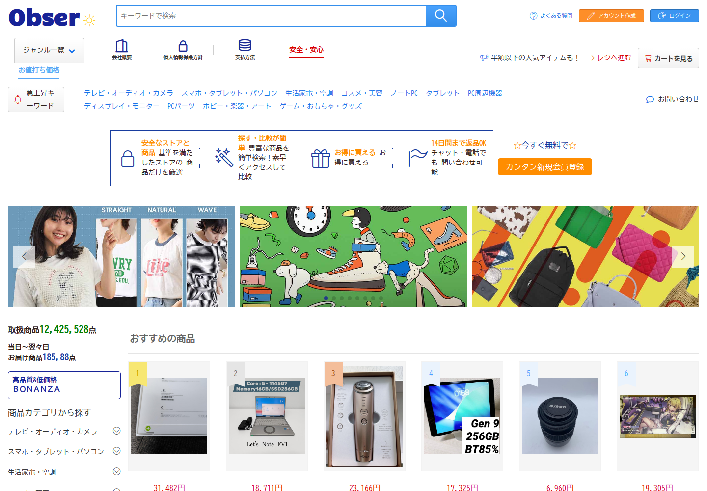 observed.jggjrgvj.biz の確認時スクリーンショット
