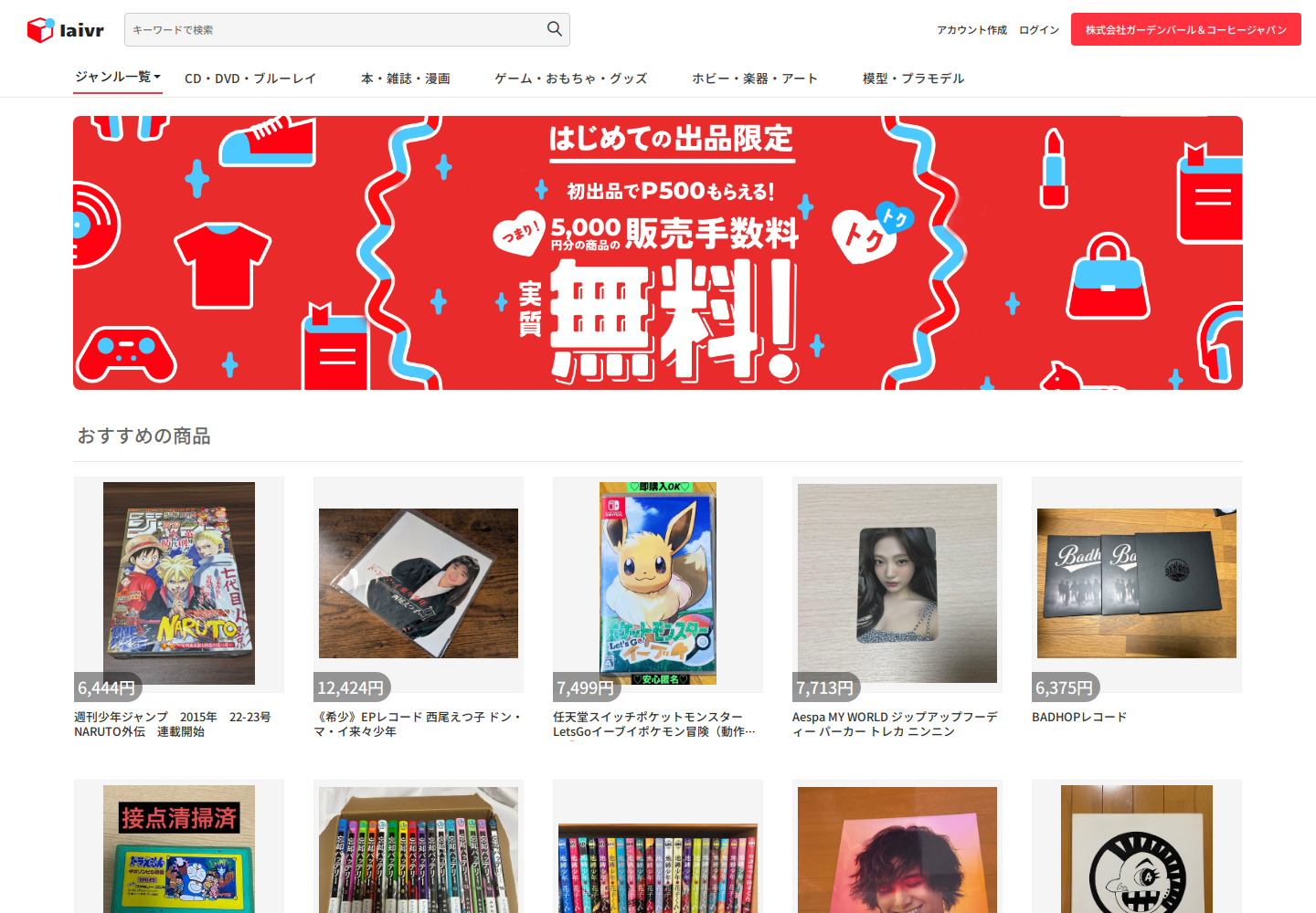 iai.vrotyodf.fashion の確認時スクリーンショット