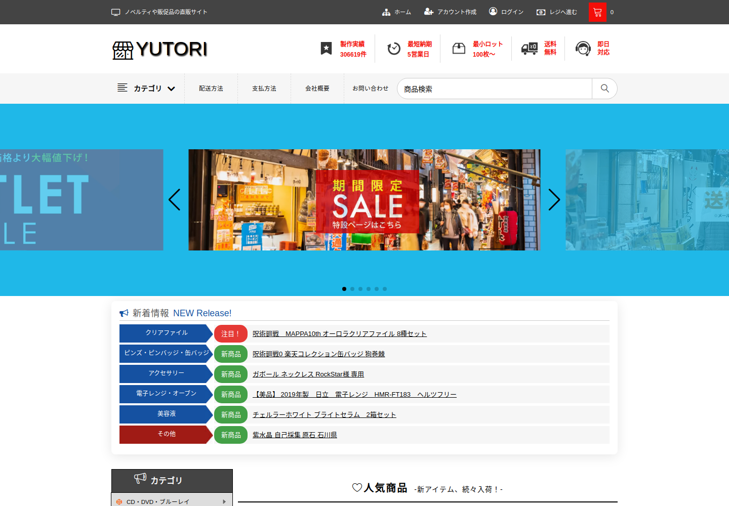 buytop.rivtewes.click の確認時スクリーンショット