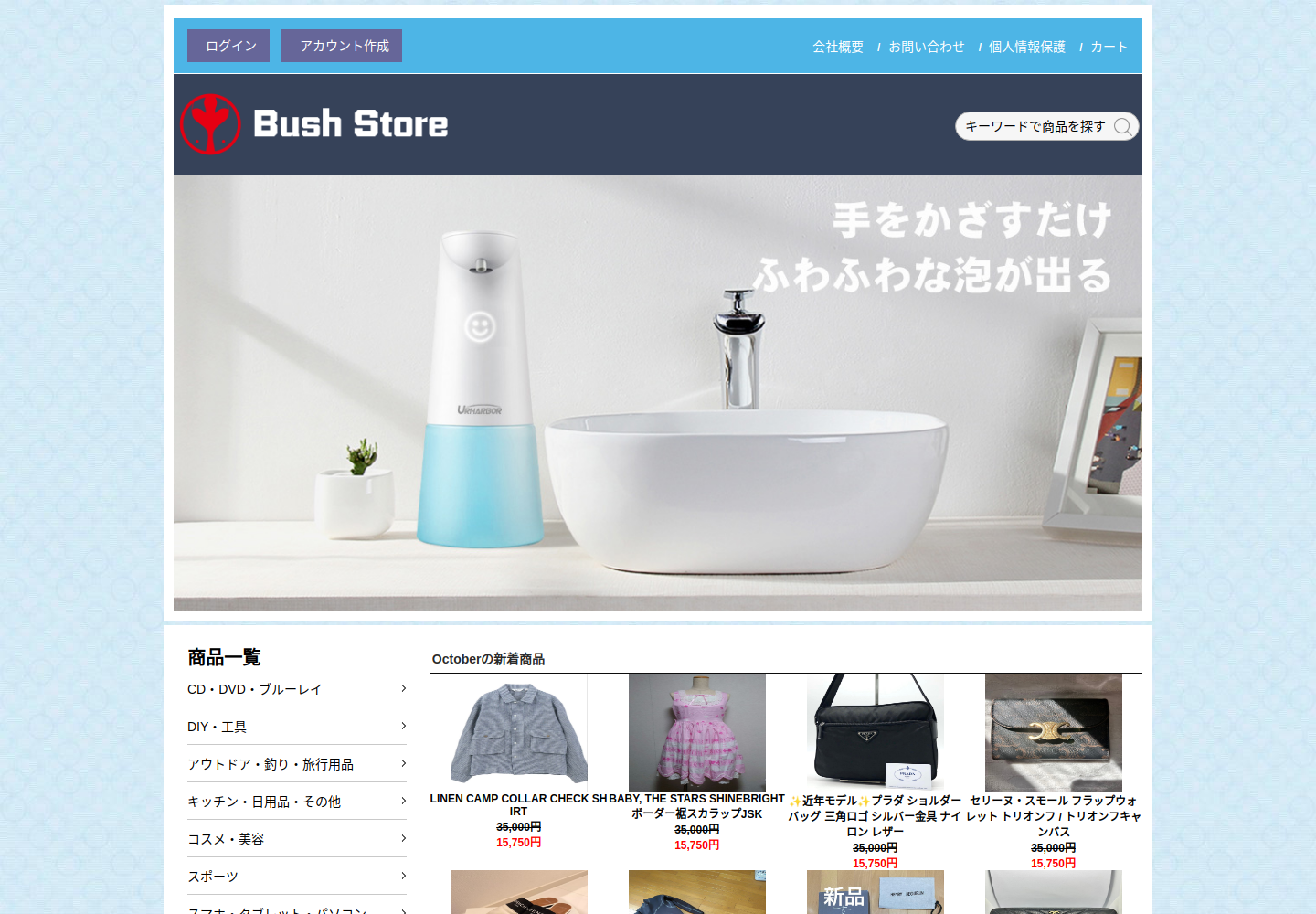 emtxia.dtyhsy.click の確認時スクリーンショット