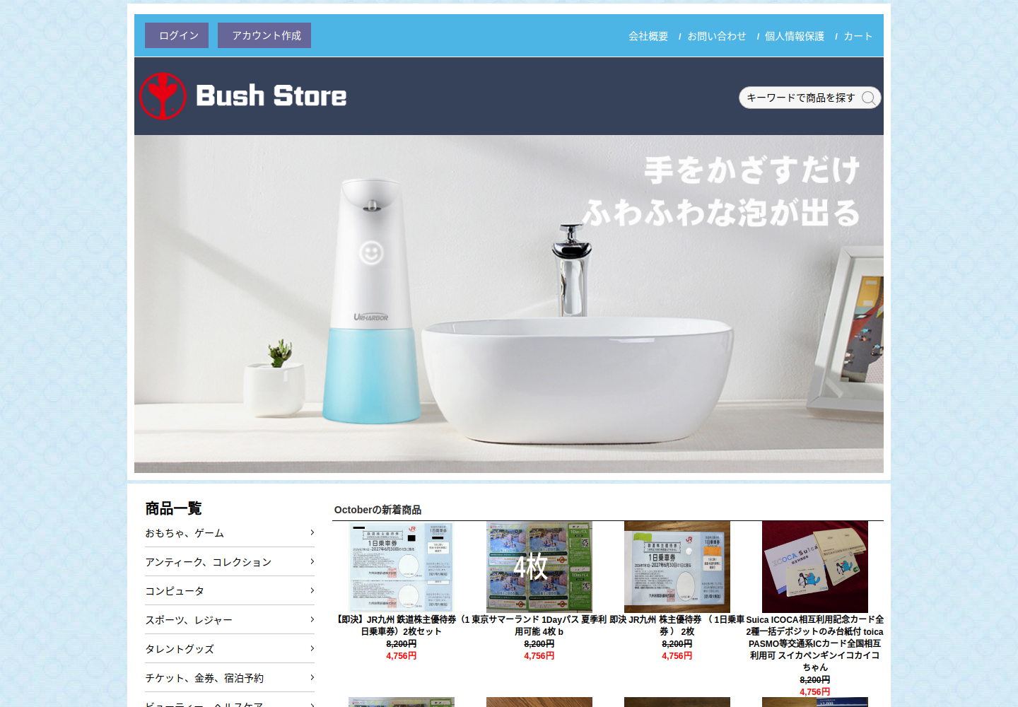 rxmqx.highva.click の確認時スクリーンショット