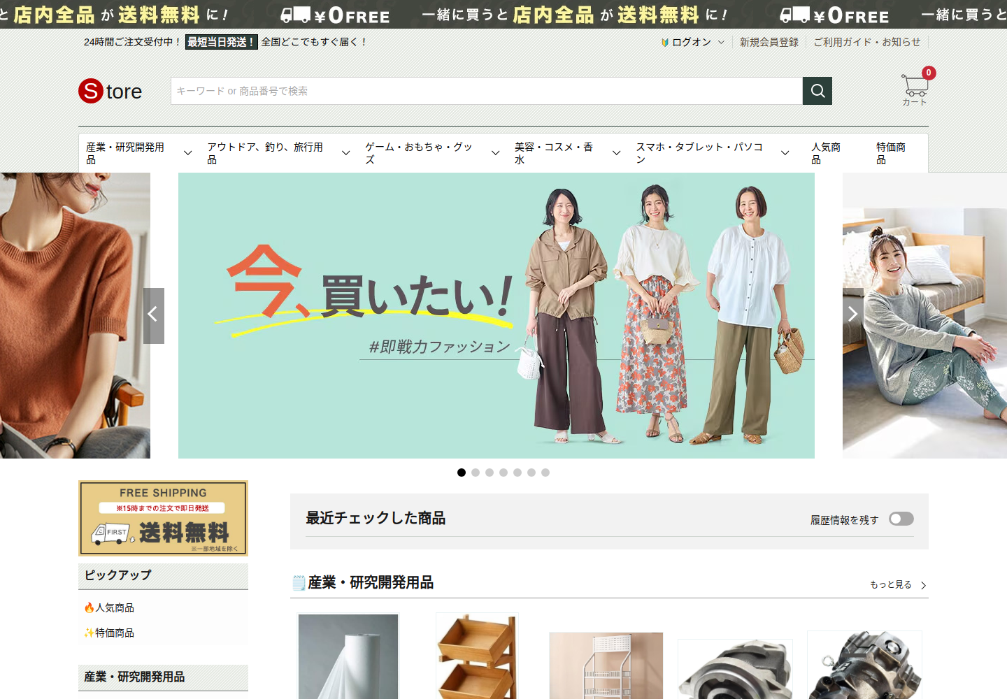 campbestjuk.click の確認時スクリーンショット