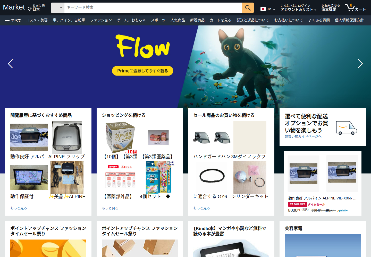 sell.bestpapadcd.click の確認時スクリーンショット