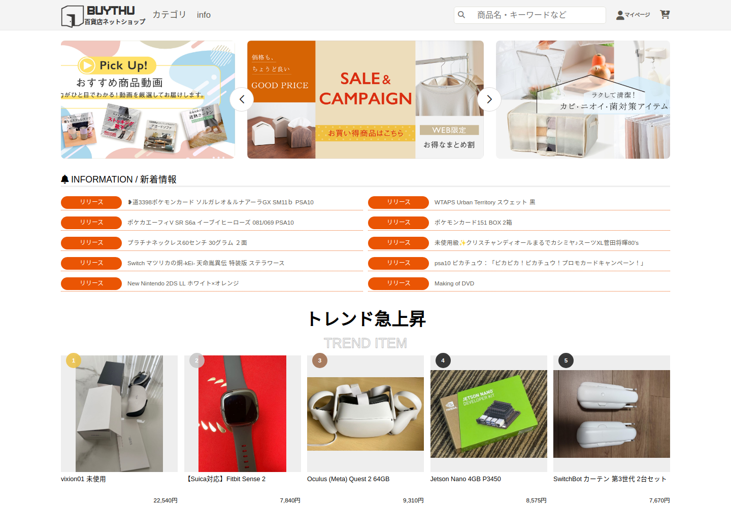 buythumbs.varamack.shop の確認時スクリーンショット