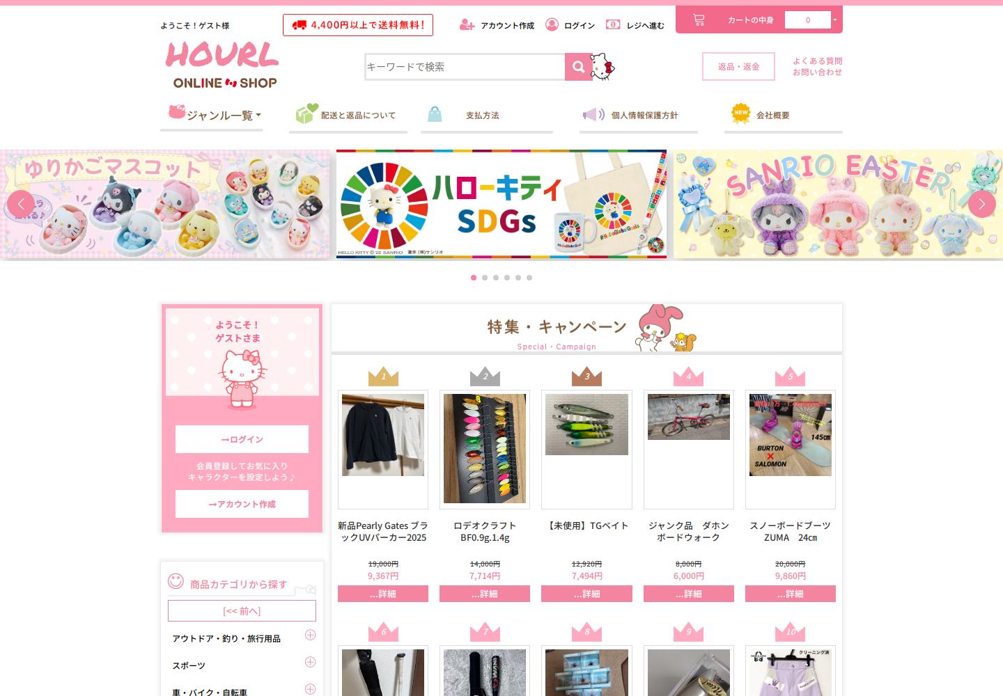 hourly.rbpcegps.me の確認時スクリーンショット