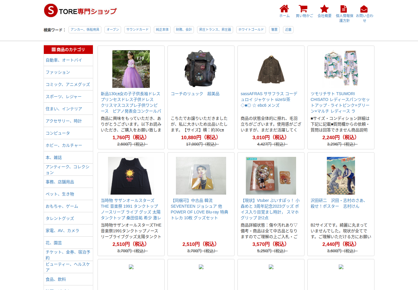 patty.useesy.shop の確認時スクリーンショット