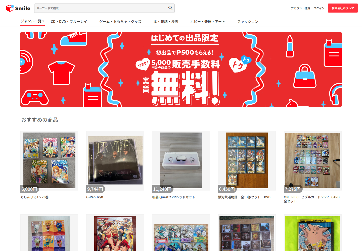 smile.aaivhqxh.biz の確認時スクリーンショット