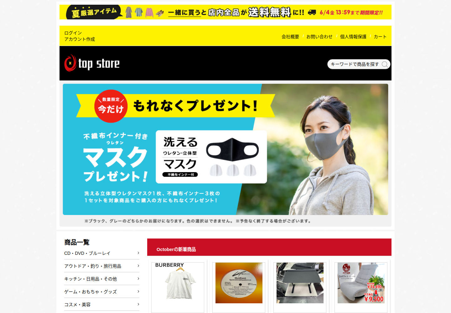 nxbt.taxguru.click の確認時スクリーンショット