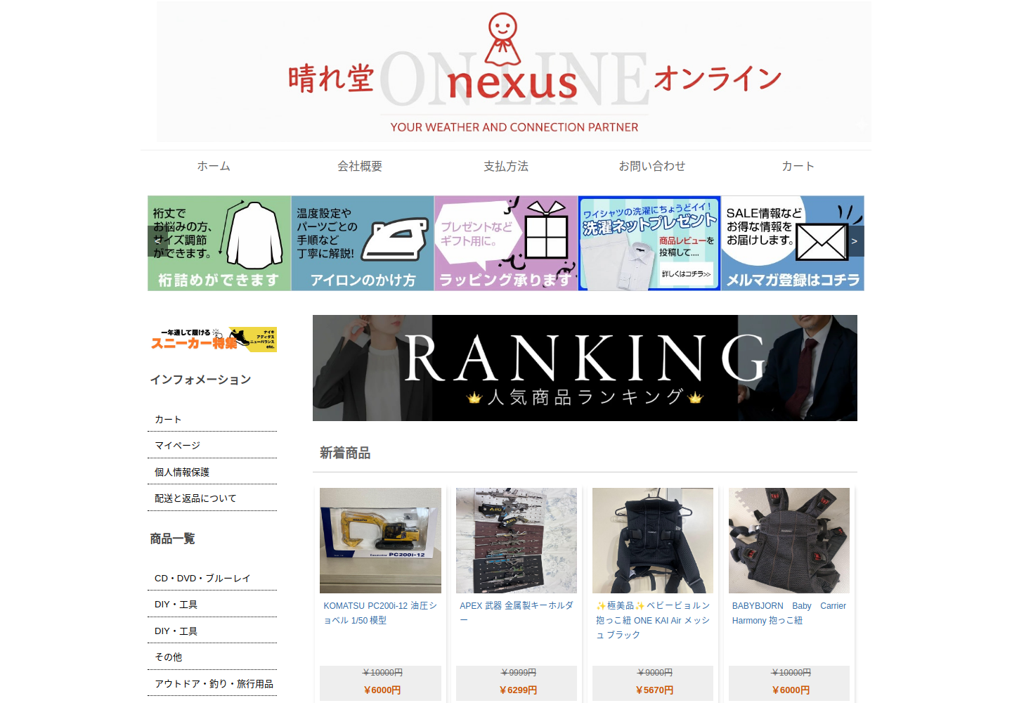 bbzzeo.rhhfvd.click の確認時スクリーンショット